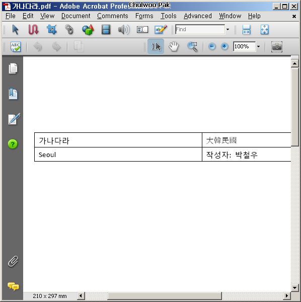 Adobe Acrobat