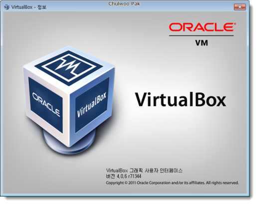 가상화 솔루션 VirtualBox 4.0.6 버전 출시(4월 21일)
