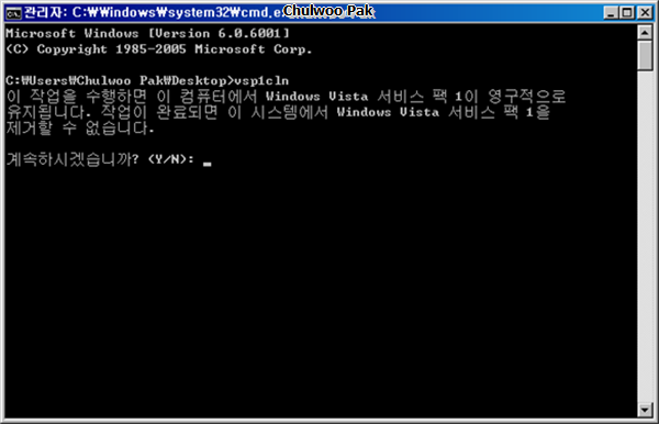 vsp1cln.exe