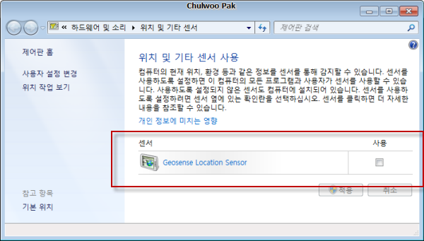 위치 및 기타 센서 사용