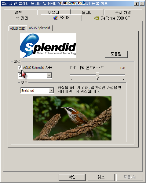 ASUS Splendid