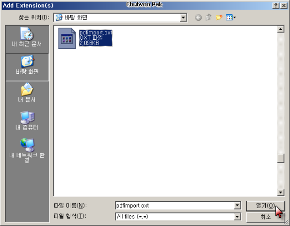OpenOffice.org Extension Manager