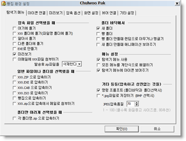 빵집 환경 설정