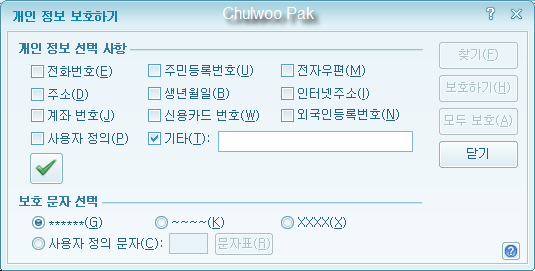 한/글(아래아한글)
