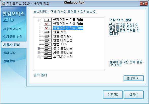 한컴오피스 2010