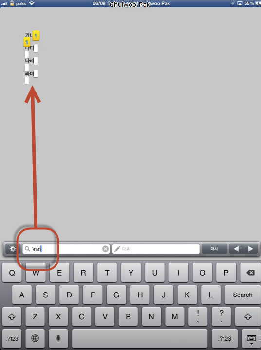 iOS용 Pages