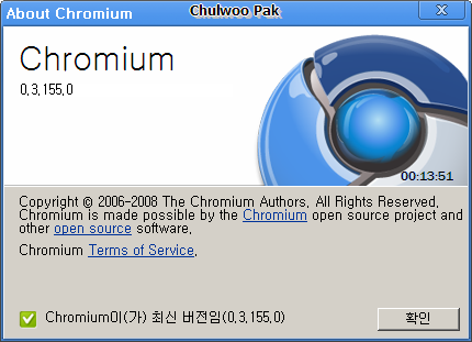 구글 크로뮴(Chromium) 0.3.155.0.3213