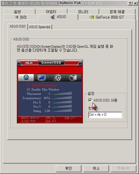 ASUS OSD