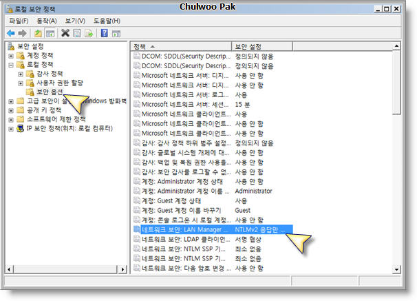네트워크 보안: LAN Manager 인증 수준(Network Security: LAN Manager authentication level)