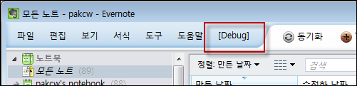 Debug 포함 후