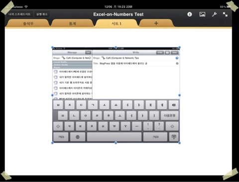 iPad Numbers