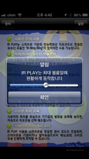 IR PLAY