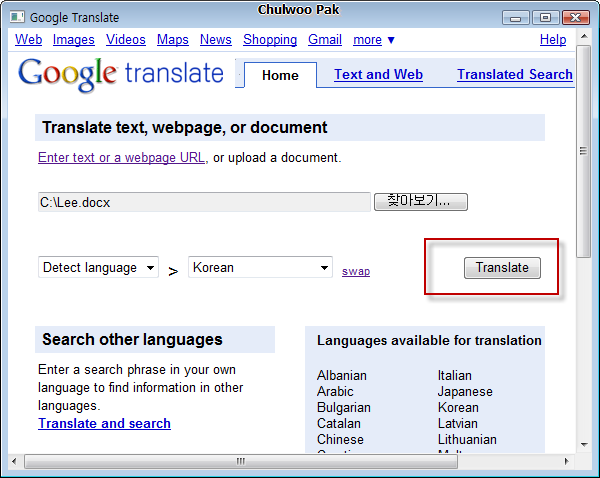 Google Translate (번역)