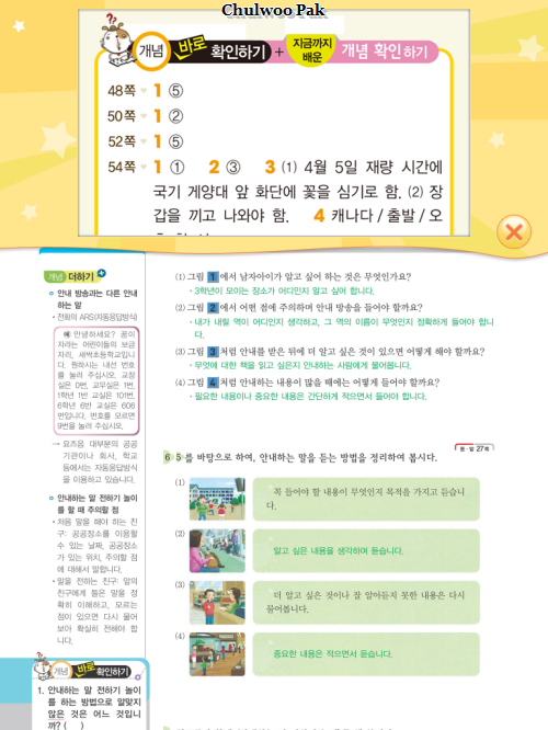 동아전과