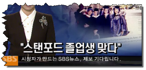 [외래어 표기] 스탠퍼드와 스탠포드