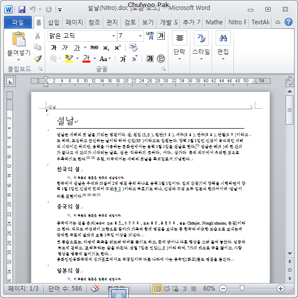 PDF to Word