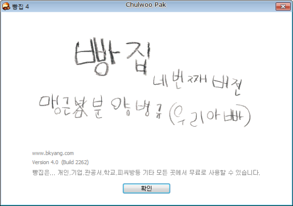 빵집 4