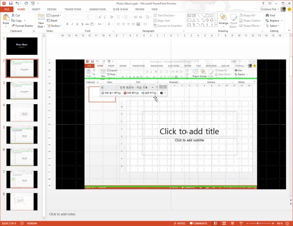 파워포인트 PowerPoint