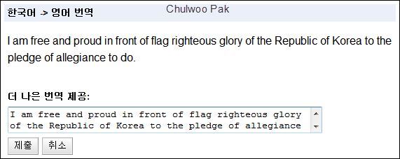 더 나은 번역 제공