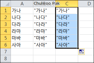[Excel] 입력되어 있는 데이터의 앞뒤로 따옴표 넣기
