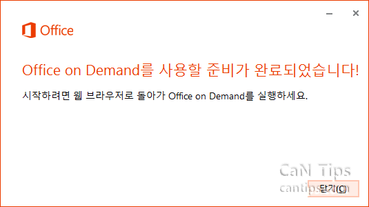 Office on Demand