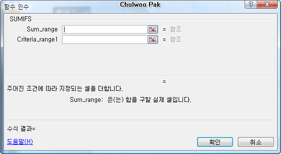 Excel SUMIFS 함수