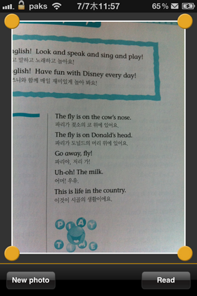 한글도 지원하는 OCR용 아이폰 앱 TextGrabber