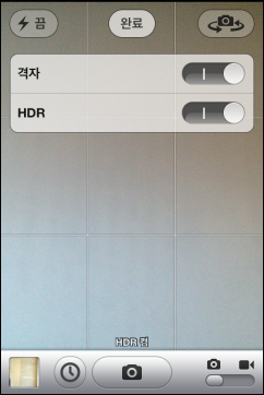 HDR 켜기
