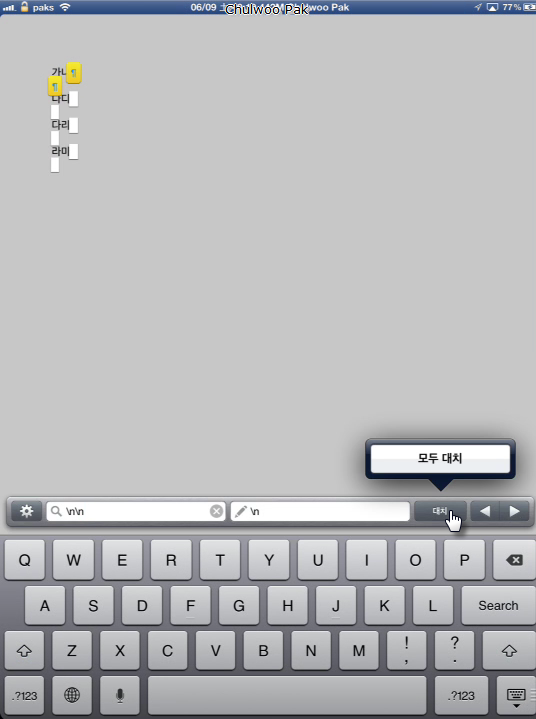 iOS용 Pages