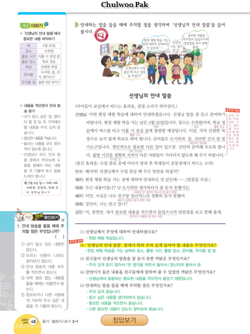 동아전과