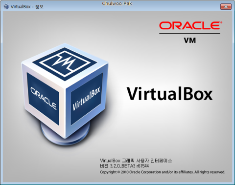 이제는 Mac OS X도 게스트로 지원하는 VirtualBox 3.2.0 베타 3 버전 출시(5월 12일)