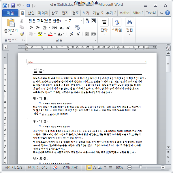 PDF to Word