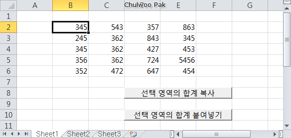 [Excel] 선택 영역의 합계나 평균 등을 복사 후 붙여넣기 방식으로 계산하는 매크로