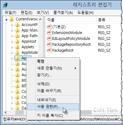 Windows 8 레지스트리 편집기