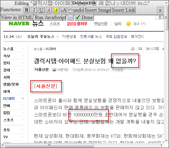 [크롬 확장] 웹 페이지를 내 마음대로 편집해서 인쇄하거나 저장해 보기