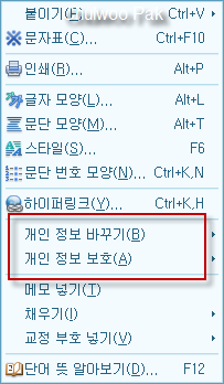 한/글(아래아한글)