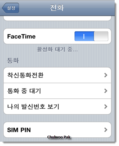 FaceTime 활성화 대기 중...