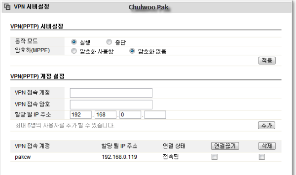 ipTIME 공유기 VPN 서버 설정