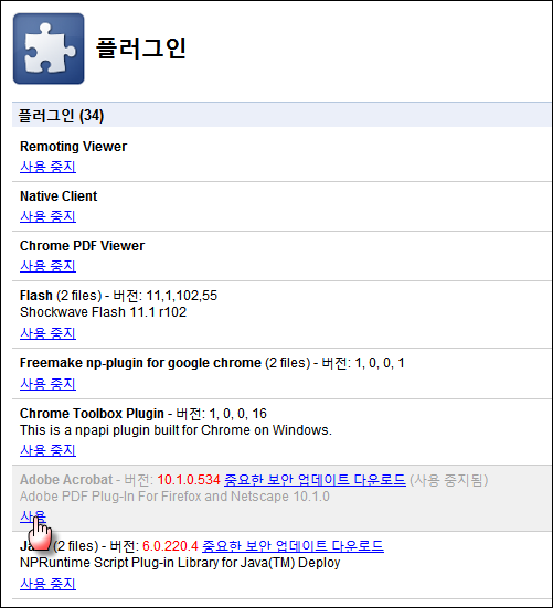 크롬 플러그인 설정 페이지