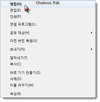 레지스트리 병합