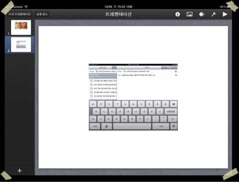 iPad Keynote