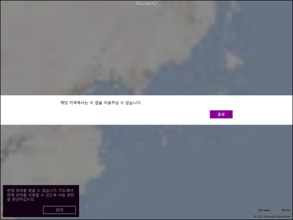 Windows 8 Release Preview의 지도 앱