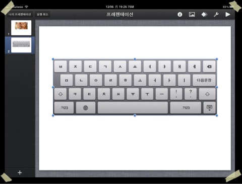 iPad Keynote