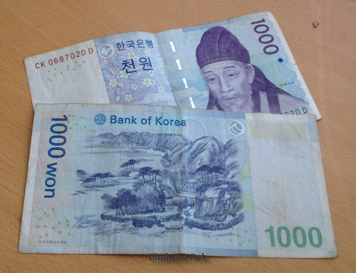 천 원짜리 두 장