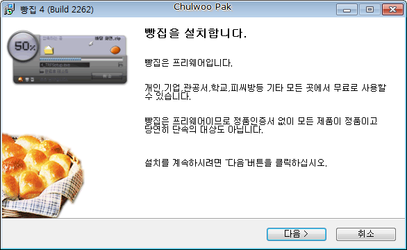 빵집 4