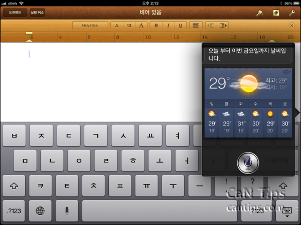 iOS 6 시리의 날씨 정보