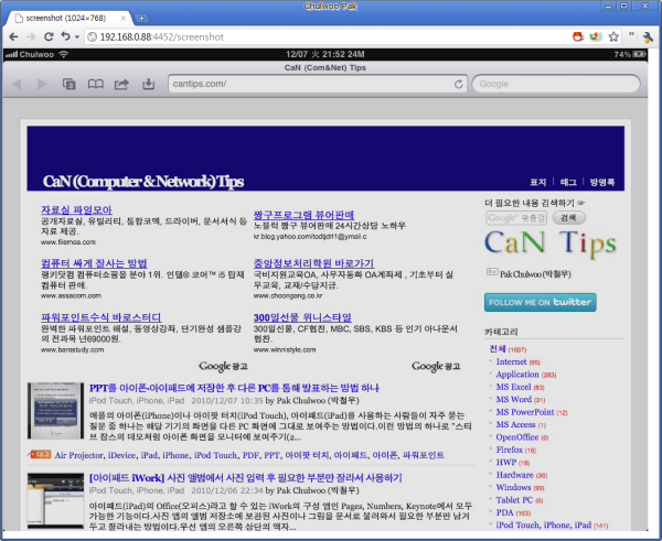 Display Recorder
