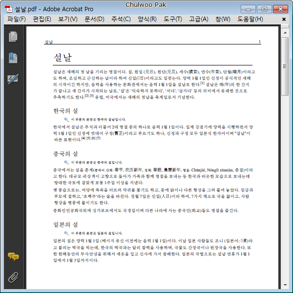 PDF to Word