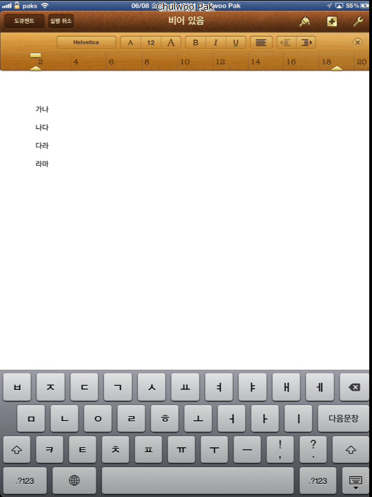 iOS용 Pages