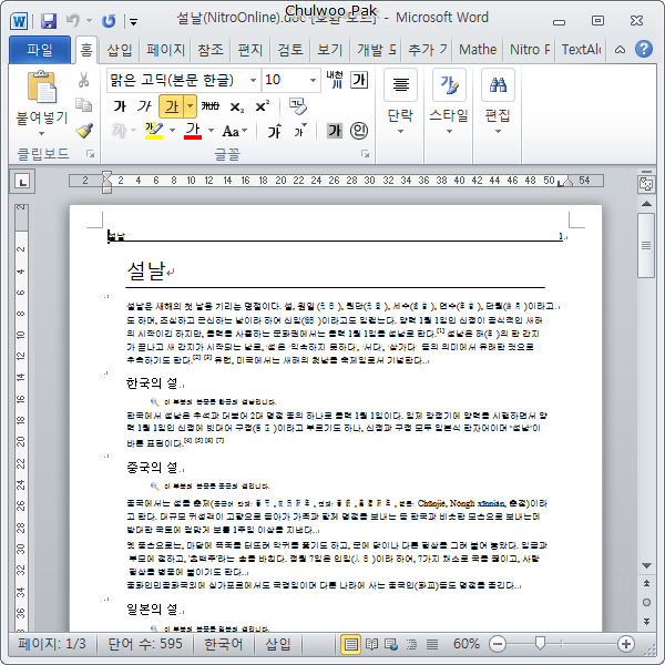 PDF to Word